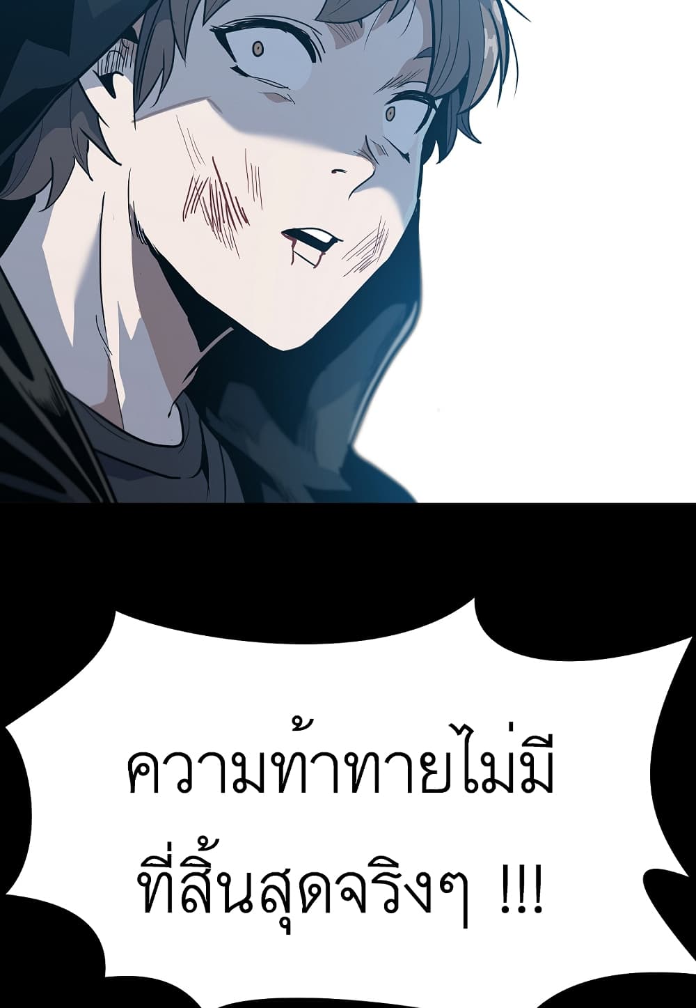 Level Berserker 24-24