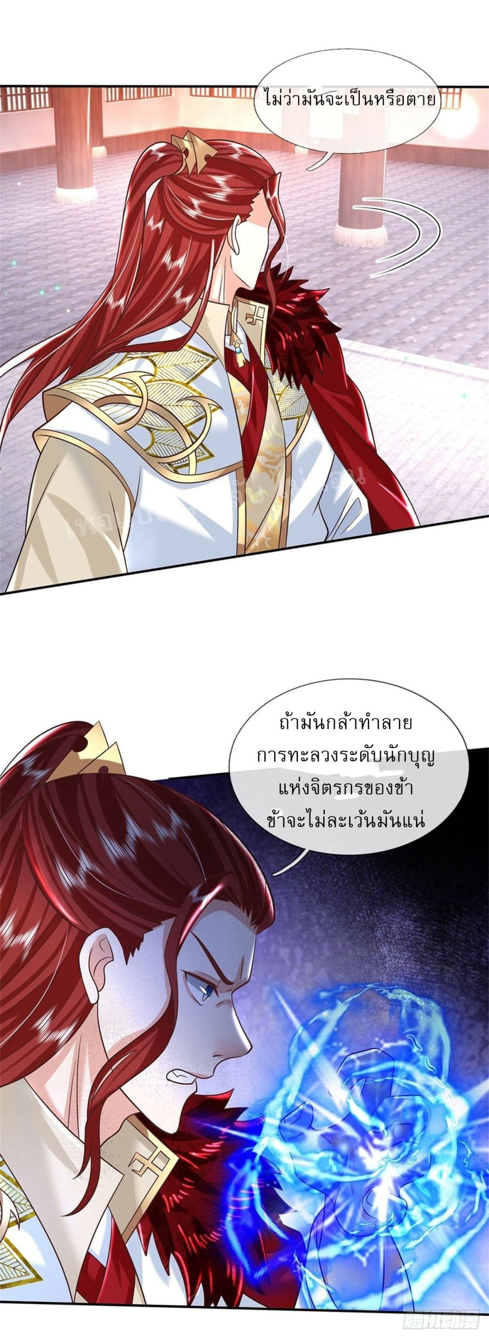 Royal God of War, Rising Dragon ราชันย์เทพยุทธ์มังกรผงาดฟ้า 186-186
