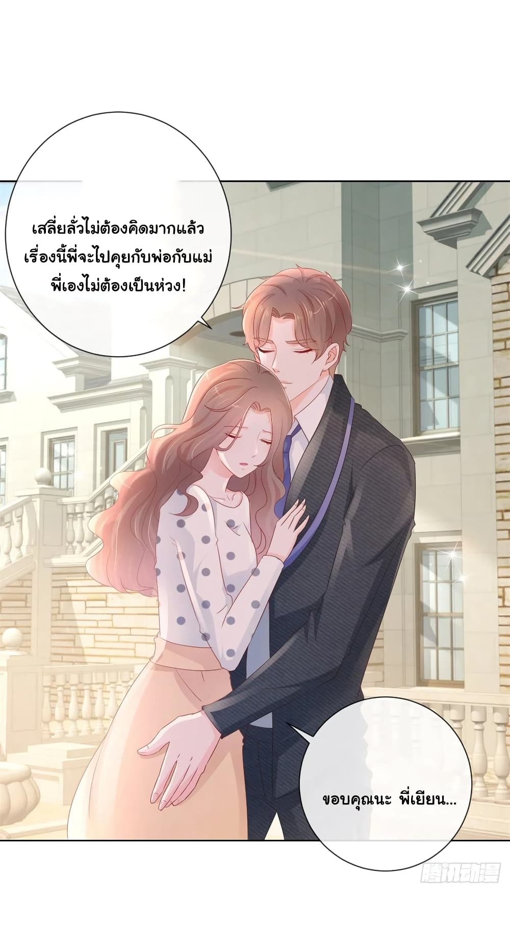 The Lovely Wife And Strange Marriage แผนรักลวงใจ 304-304