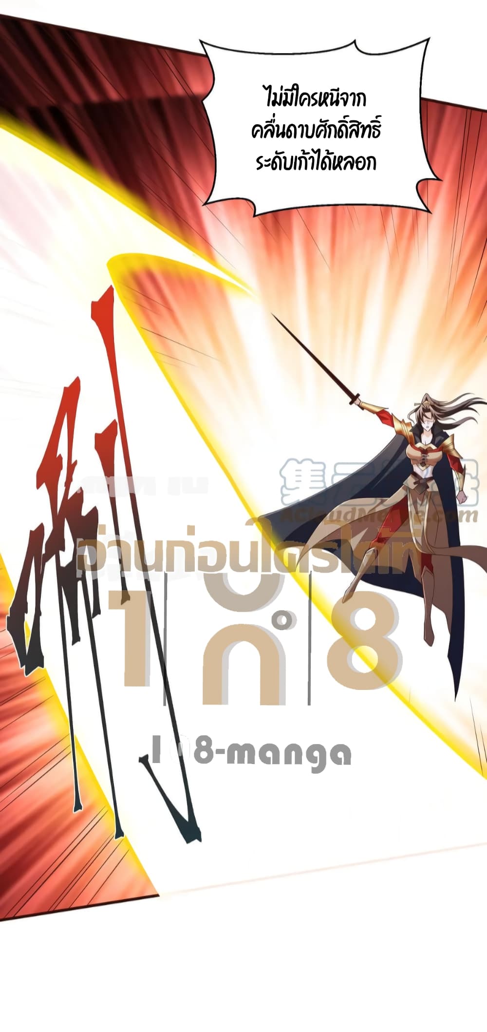 I Was Summoned to Help The Empress 30-30