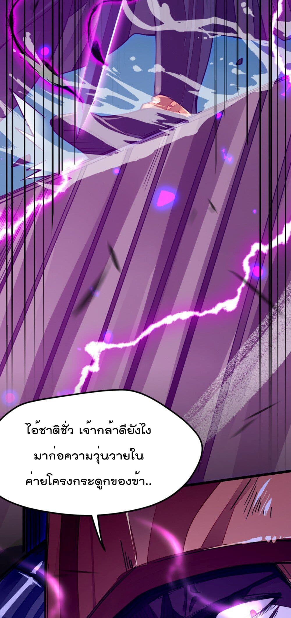 Sword God’s Life Is Not That Boring 9-9