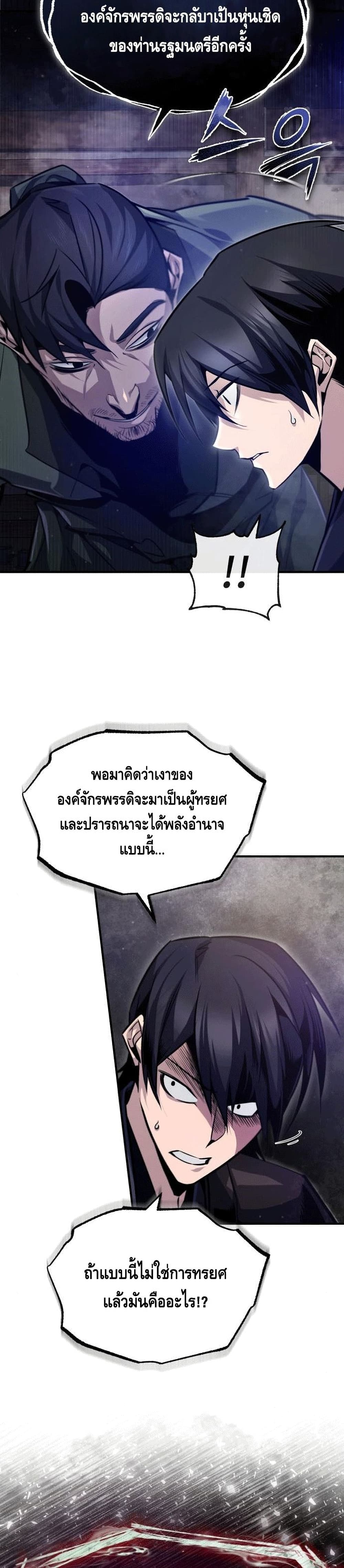 Star Instructor Master Baek 41-41