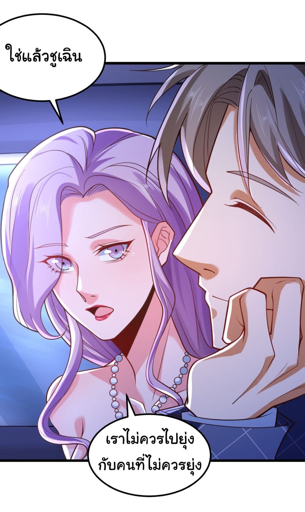 Chu Chen, The Trash Son-in-Law 7-7