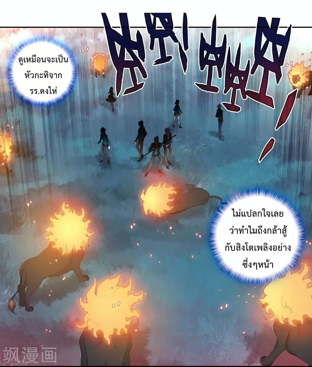 Douluo Dalu 3: The Legend of the Dragon King 122-สอบปลายภาค