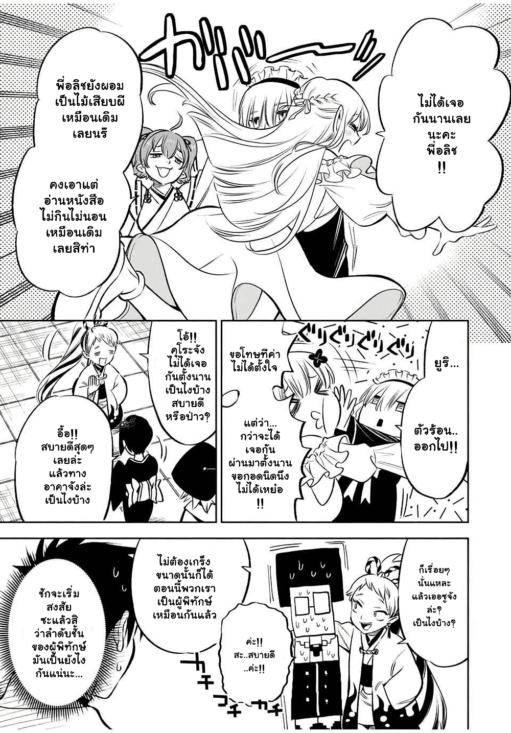 Fuguushoku Kanteishi ga Jitsu wa Saikyou datta ~Naraku de Kitaeta Shingan de Musou suru~ นักประเมินไร้ค่าบัพมาไร้พ่าย 28.2-28.2