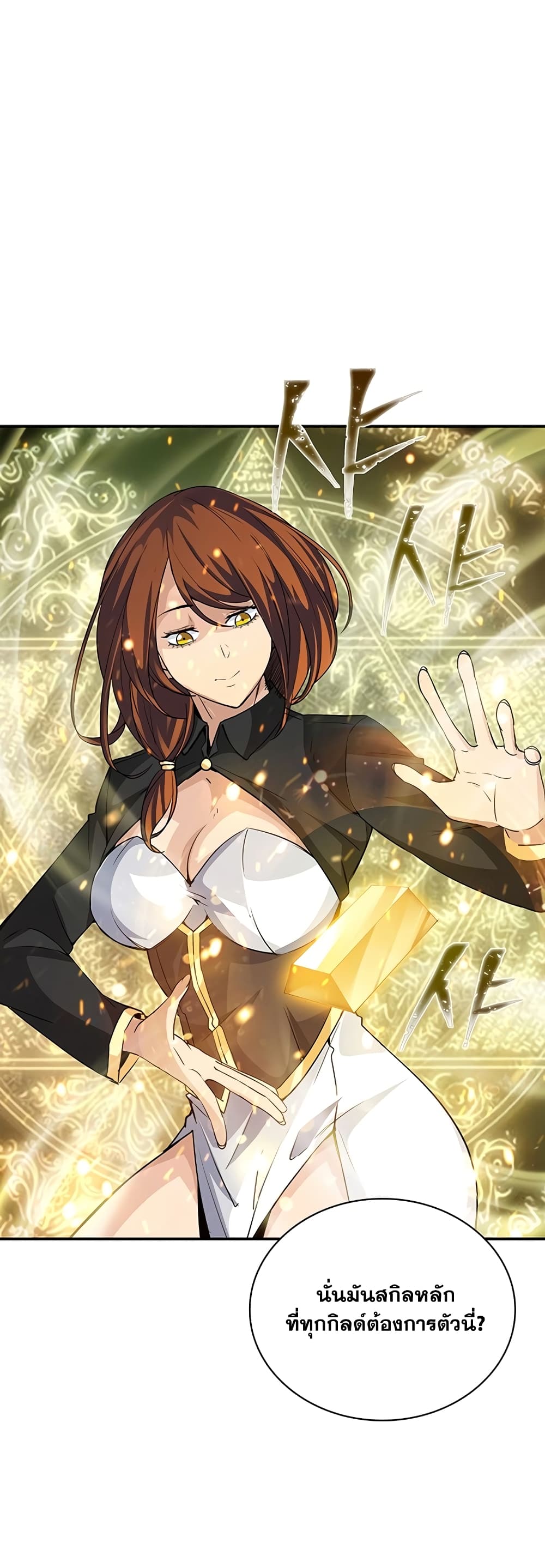 I Have an SSS-Rank Trait, But I Want a Normal Life 2-2