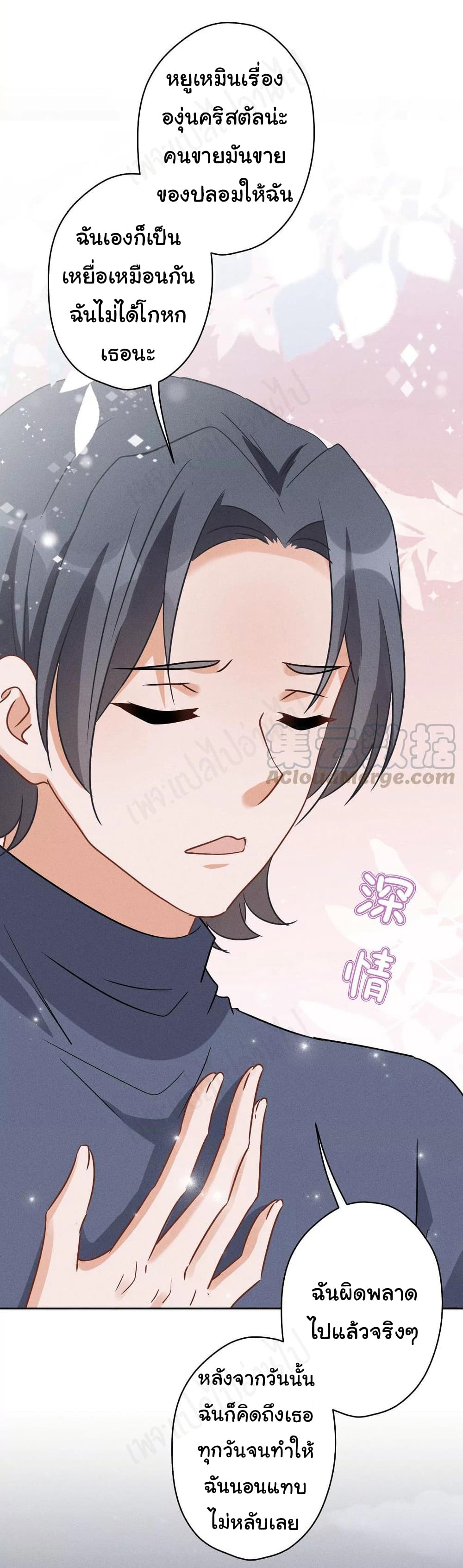 Lu Feng is the Best Son-in-law 137-137