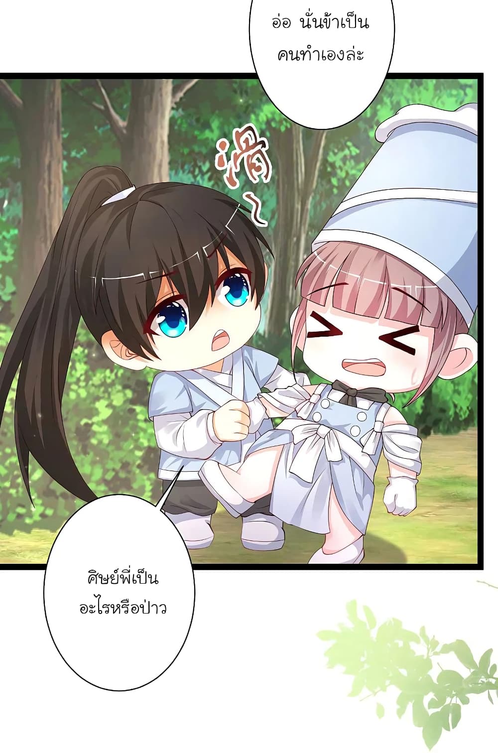 The Strongest Peach Blossom ราชาดอกไม้อมตะ 255-255