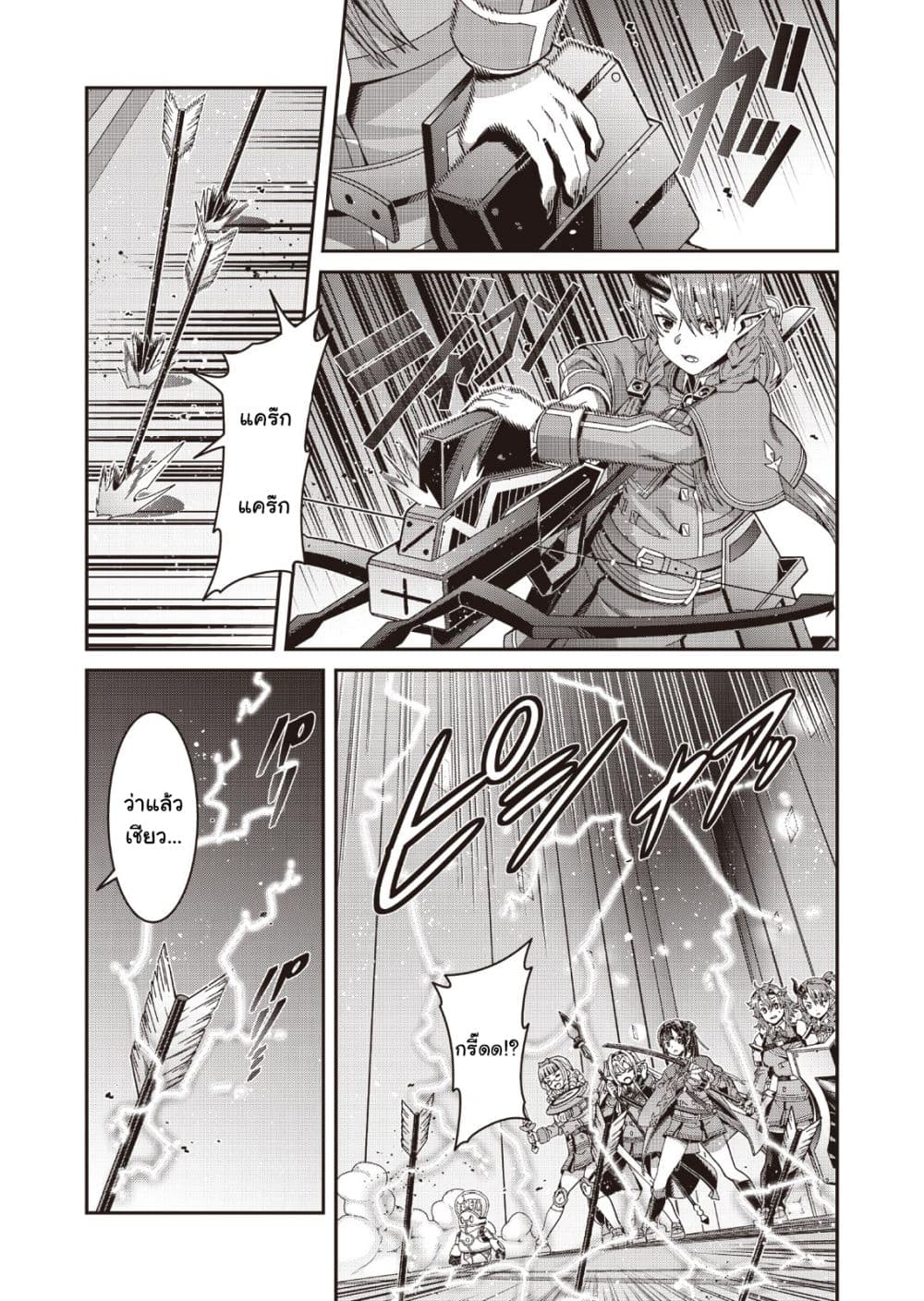Seisen Yuugi - Maou ga Shinde 100-nen Go 1.1-1.1