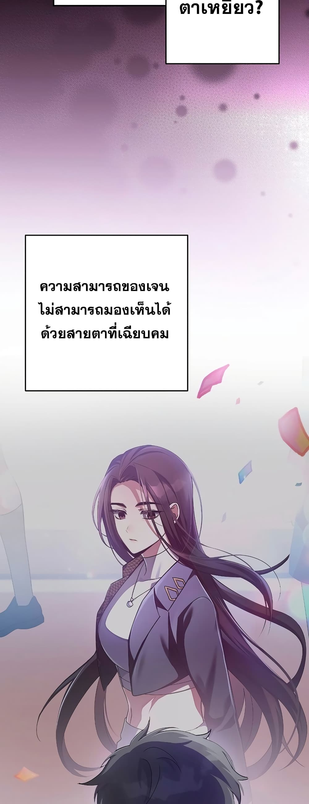 The Novel's Extra (Remake) 59-59