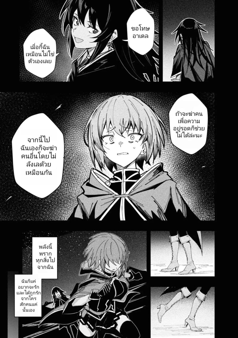 Witch Guild Fantasia 11-มานาเมทริกซ์