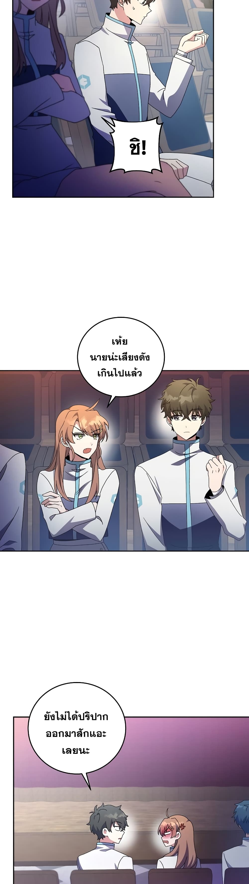 The Novel's Extra (Remake) 16-16