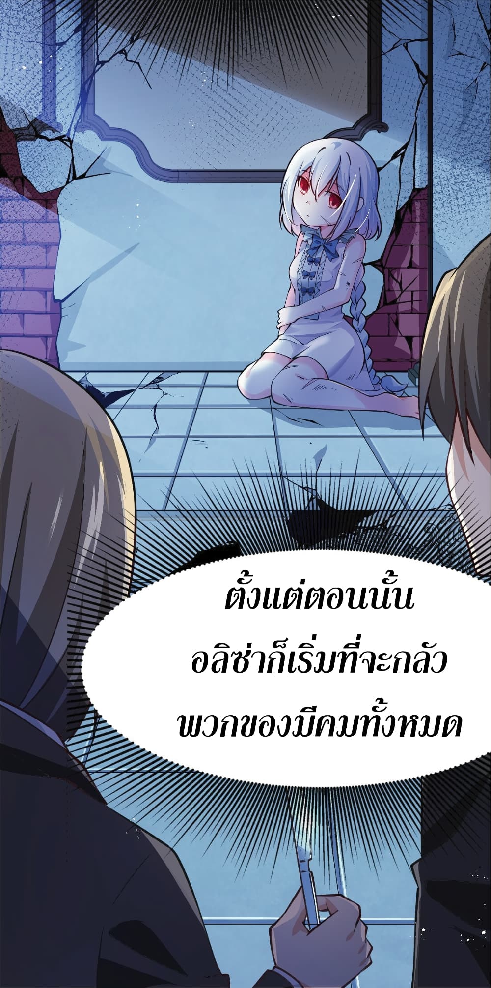 Young Master Villain Doesn't Want To Be Annihilated 2-2