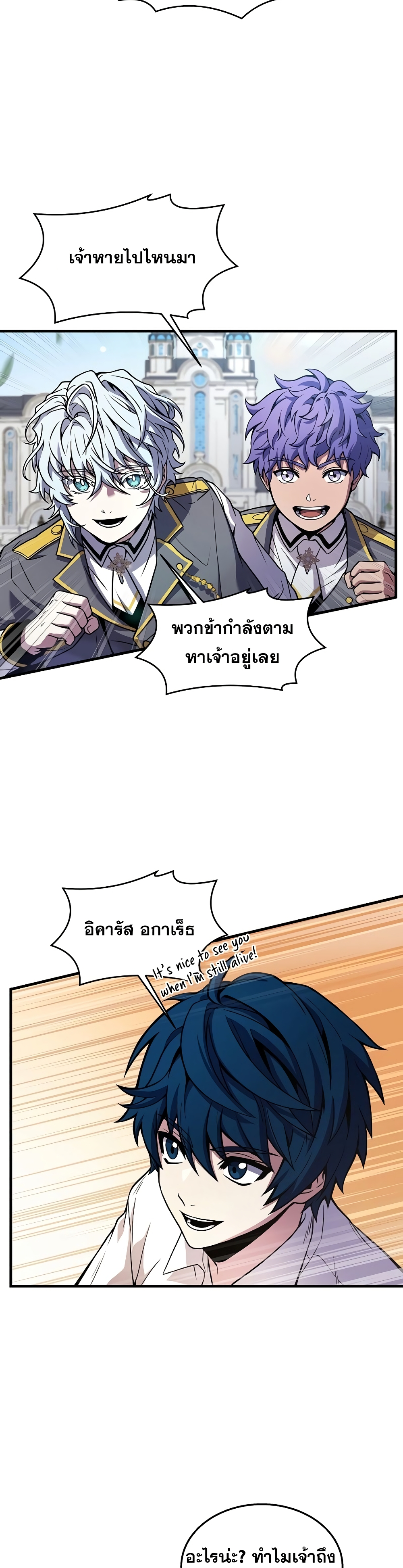 Return of the Legendary Spear Knight 44-44