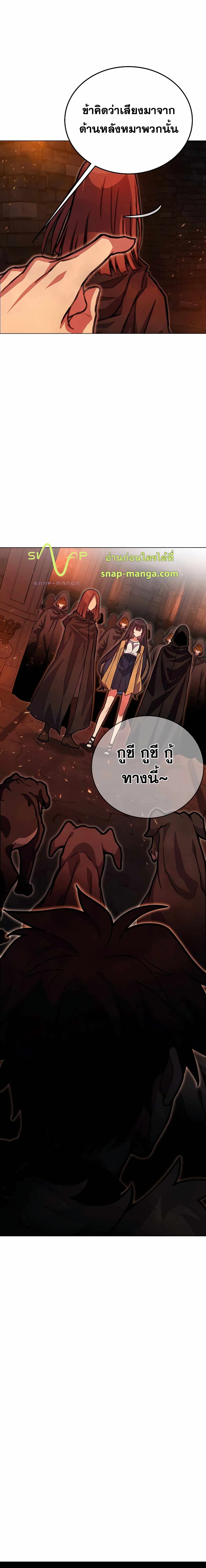 The Part-Time Land of the Gods 24-24