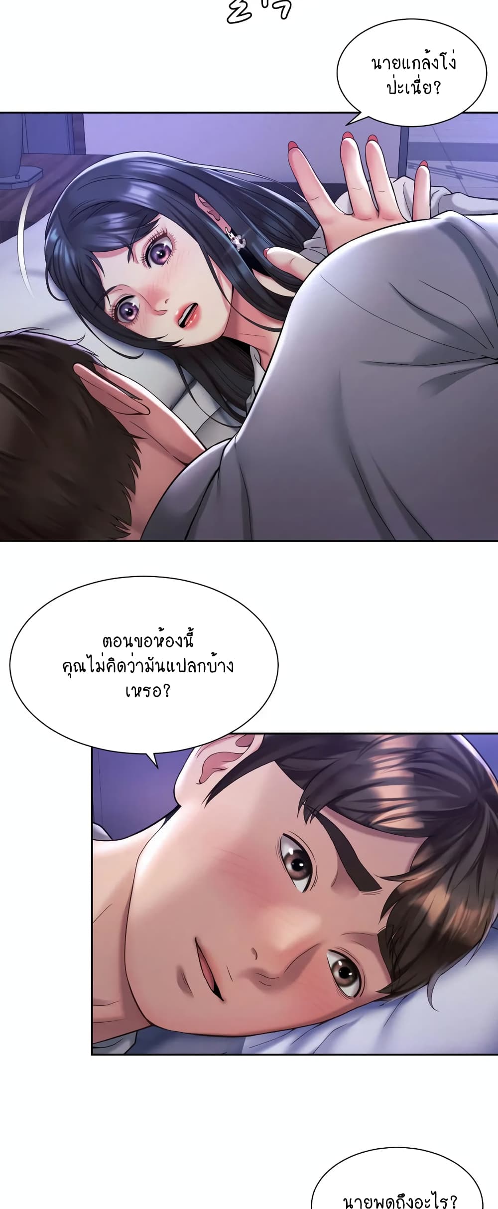 Workplace Romance 24-24