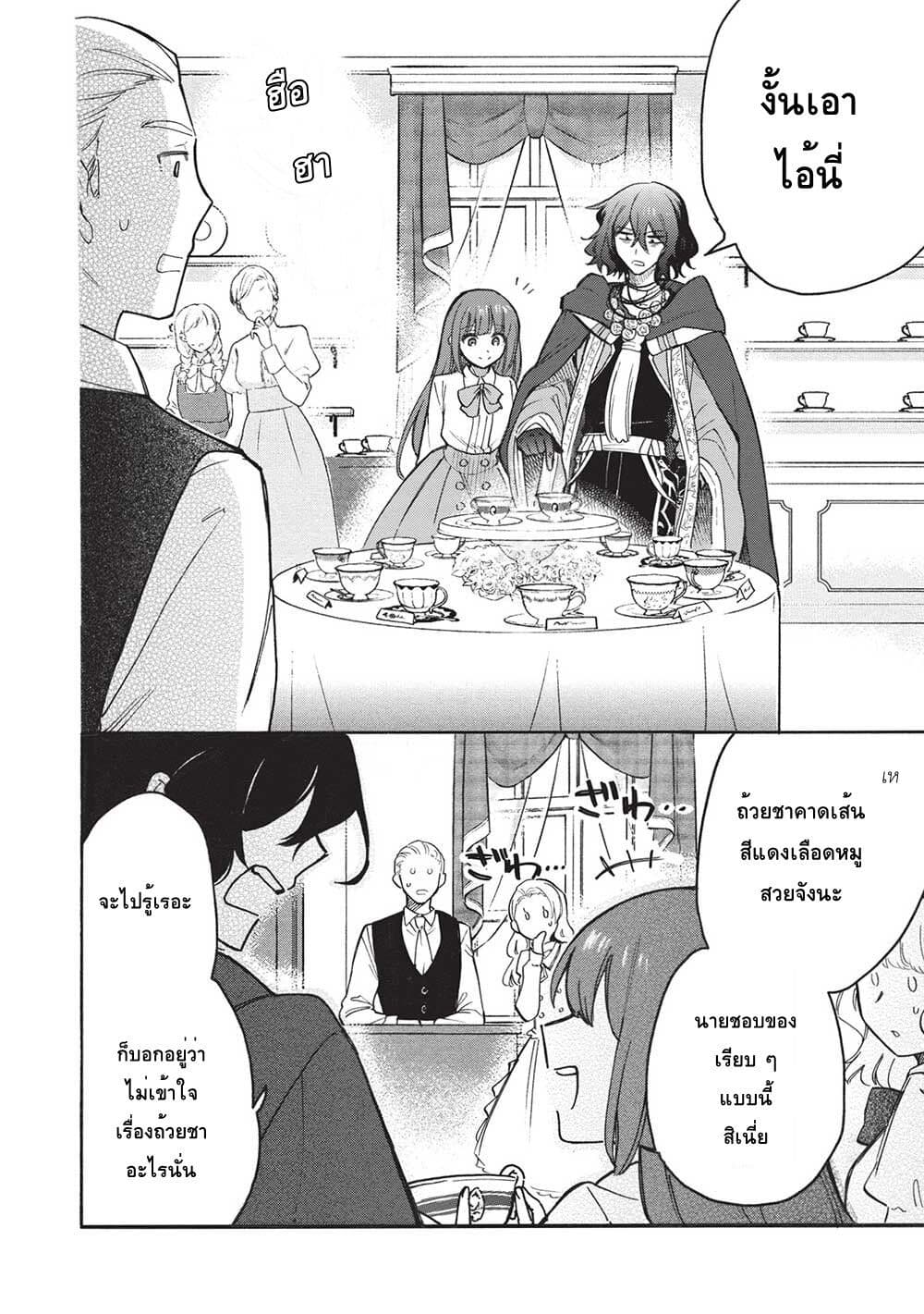 Akuyuu no Ore ga Ponkotsukishi wo Miterarenaindaga, Dousewa wo Yakyaii? Madome Gaiden 8-8