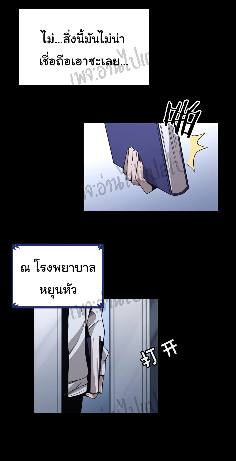 Dr.Lingran's Ultimate System 1-1
