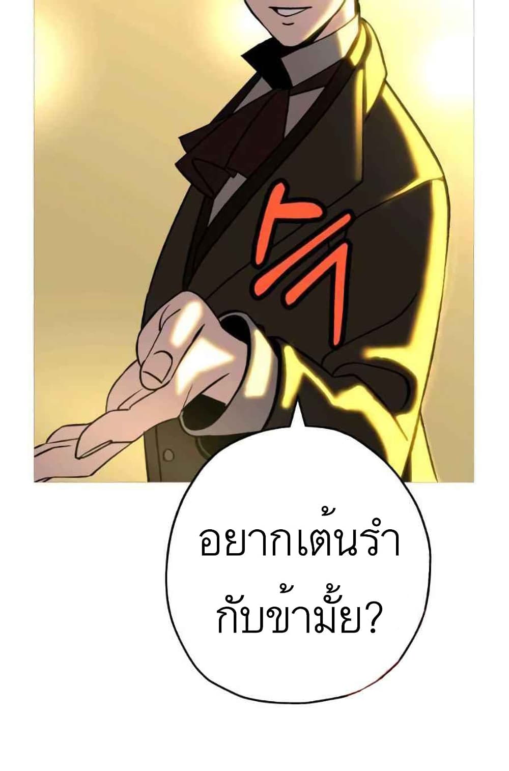 The Story of a Low-Rank Soldier Becoming a Monarch 56-56