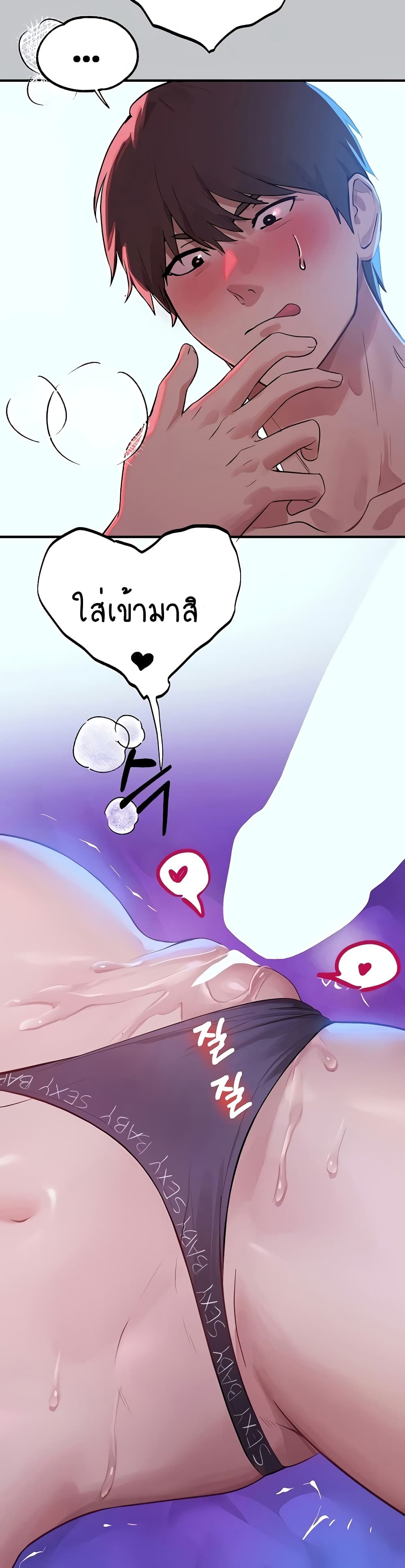 My Landlady Noona 108-108