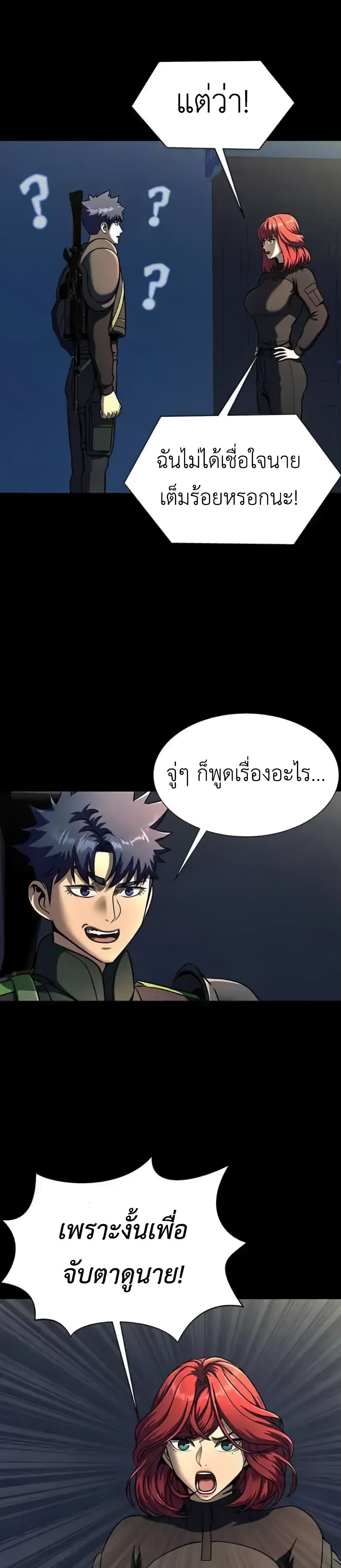 Steel-Eating Player 51-51