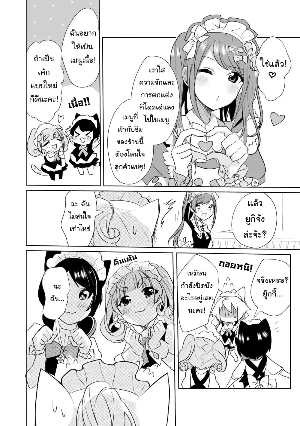 Nekomusume Shoukougun 24-24