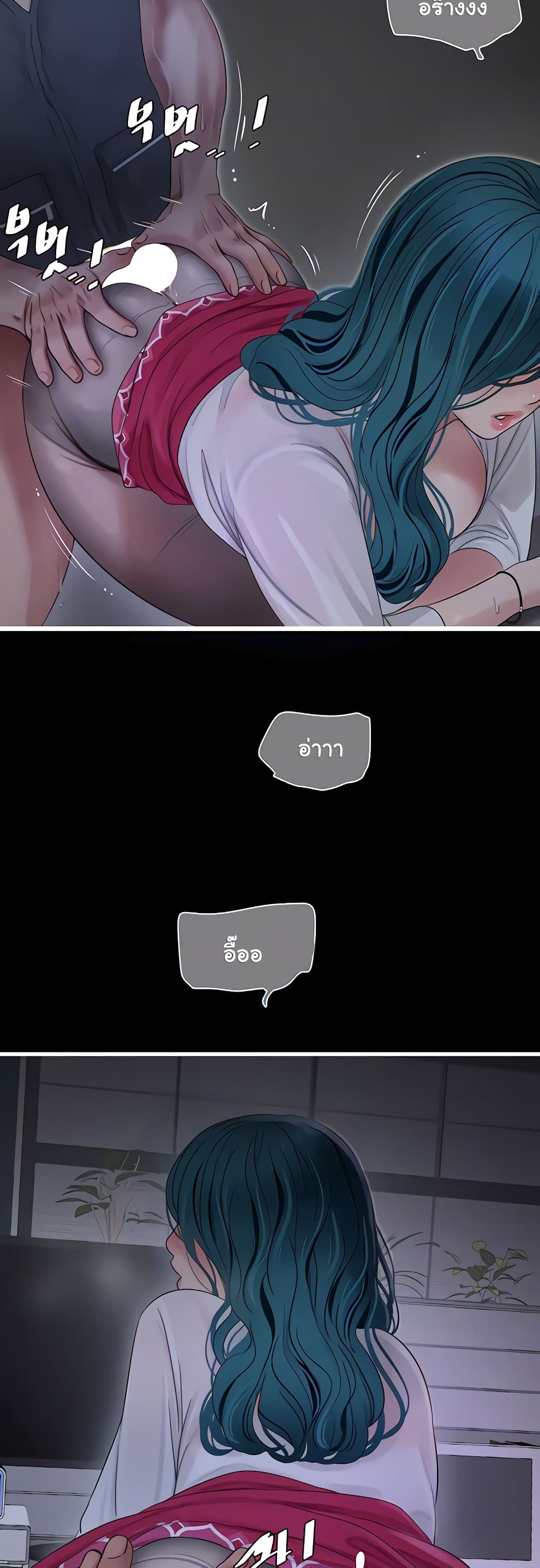 The Hole Diary 8-8