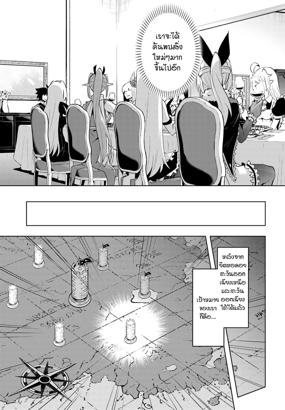 Tono no Kanri o Shite Miyou 39-ในฐานะพระเจ้าเดินดิน