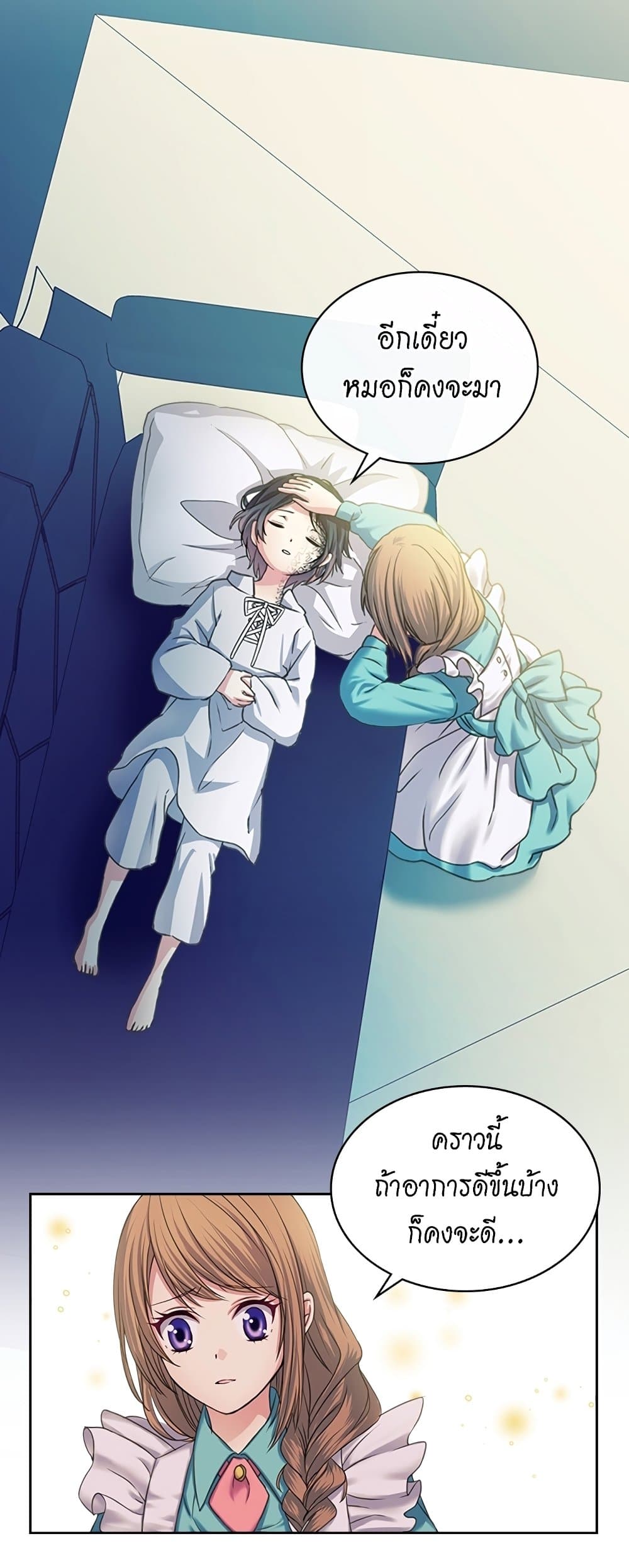 I Became a Duke’s Maid 7-7