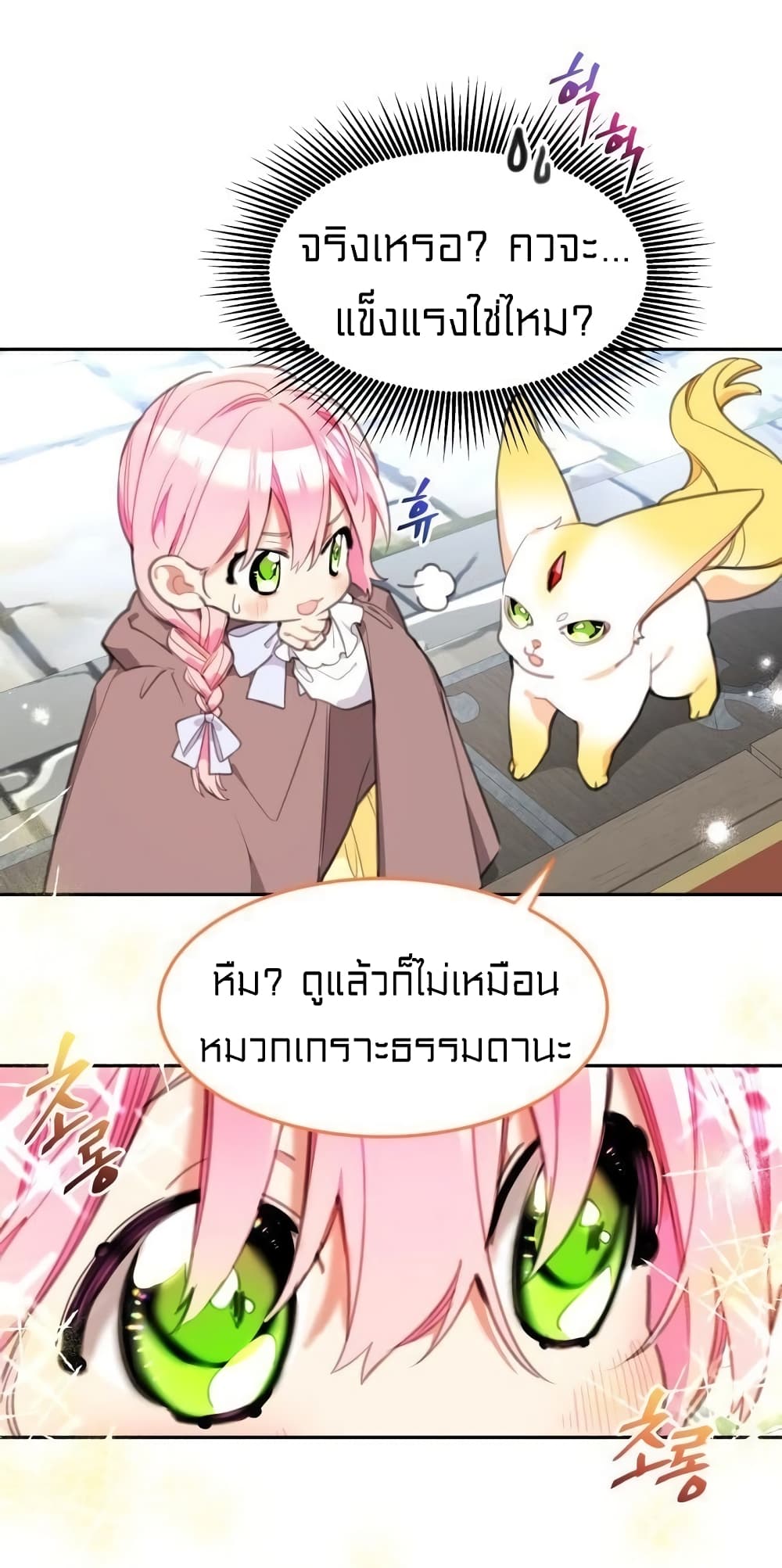 Lotto Princess 17-17
