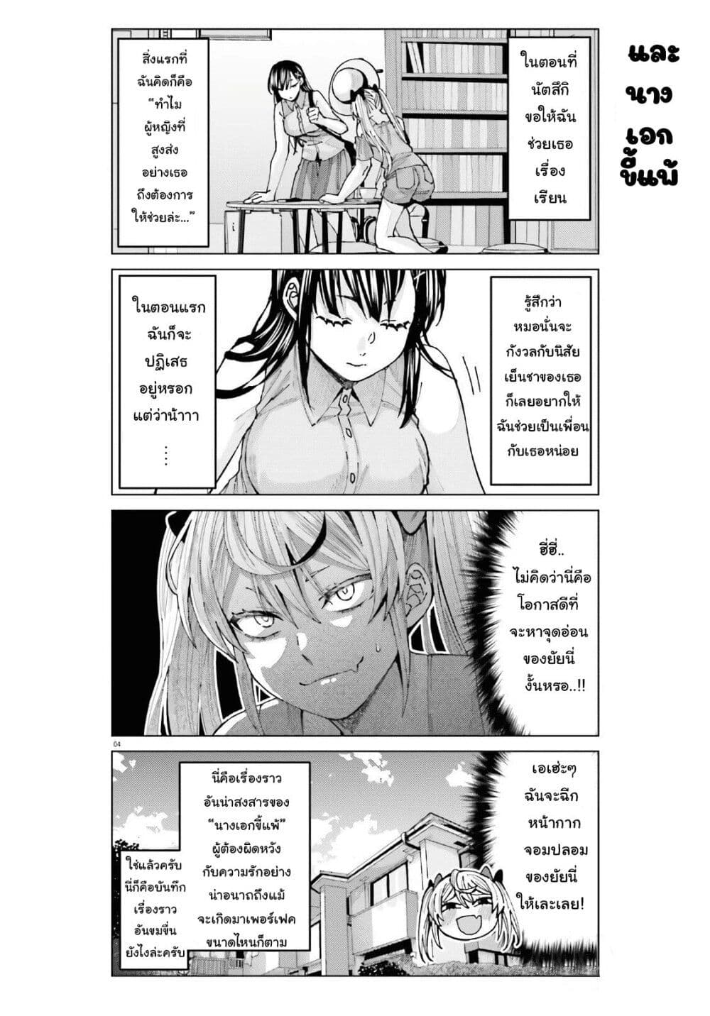 Himegasaki Sakurako wa Kyoumo Fubin Kawaii! 5-5