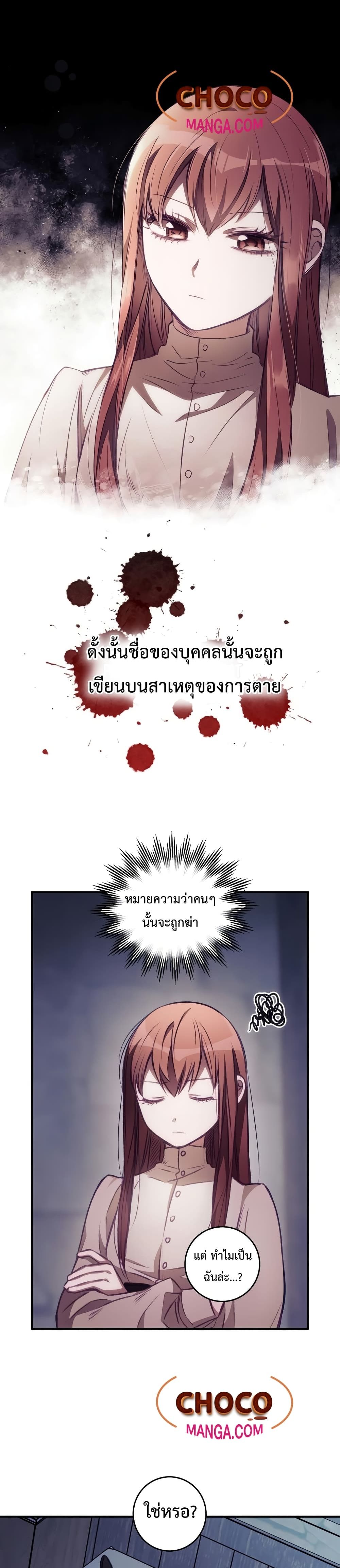 I Can See Your Death 2-2