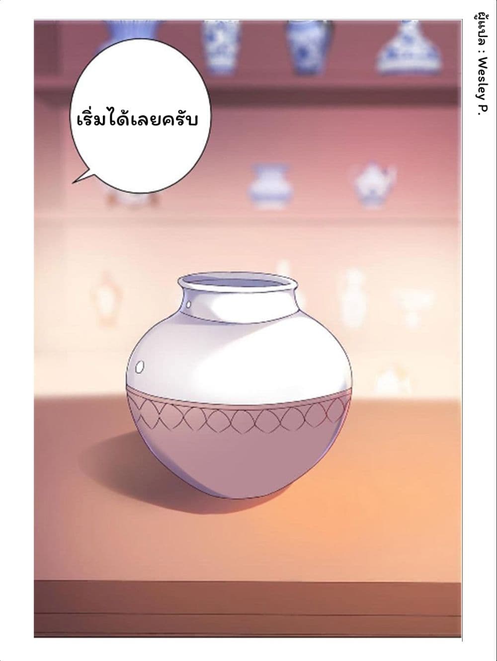 Metropolitan Supremacy System ระบบพระเจ้า 152-152