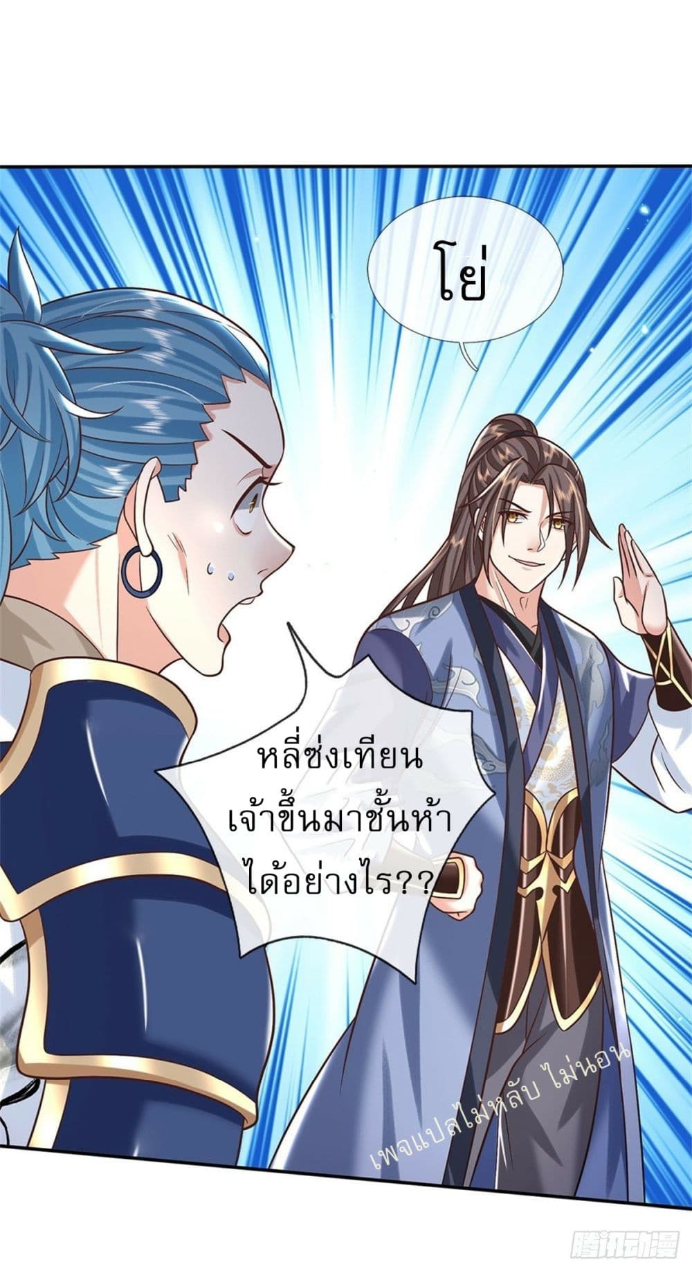 Royal God of War, Rising Dragon ราชันย์เทพยุทธ์มังกรผงาดฟ้า 177-177