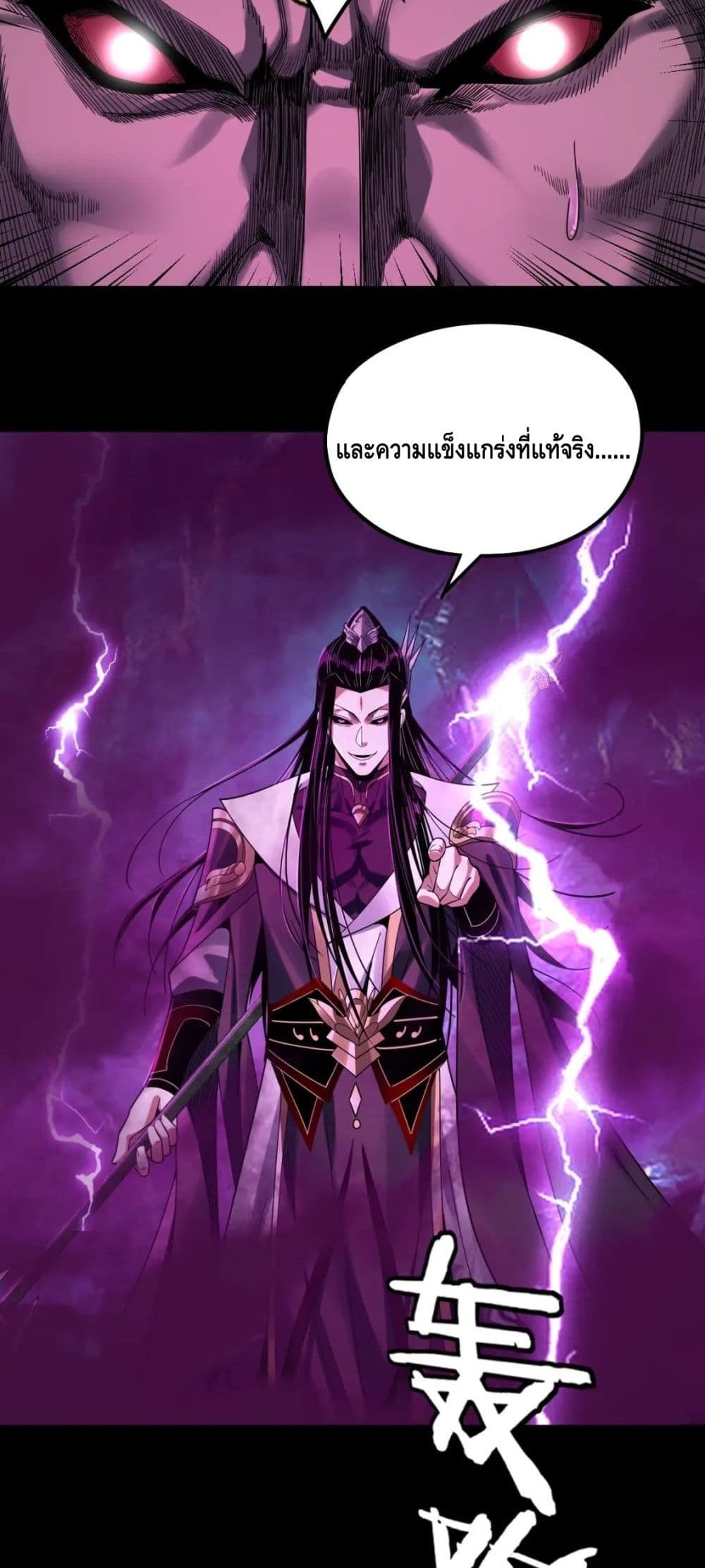 Villain is here 71-71