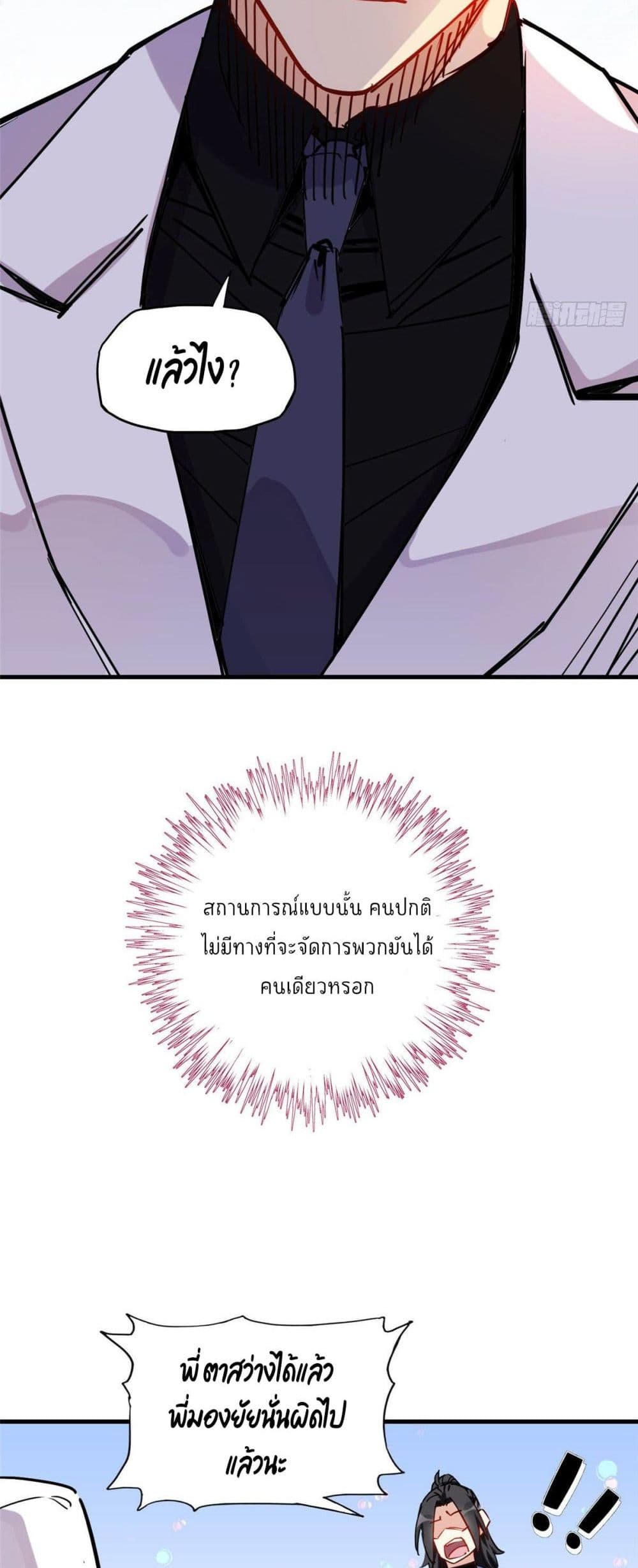 Find Me in Your Heart 35-35