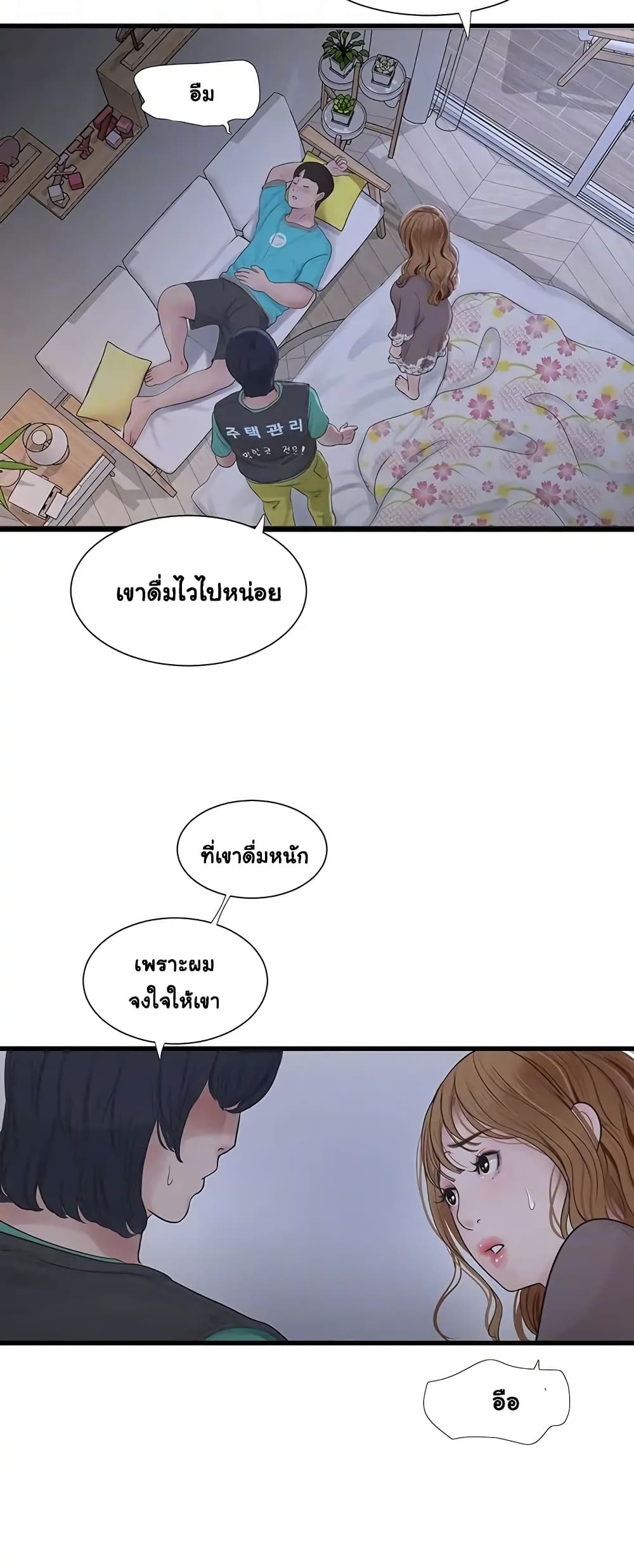 The Hole Diary 11-11