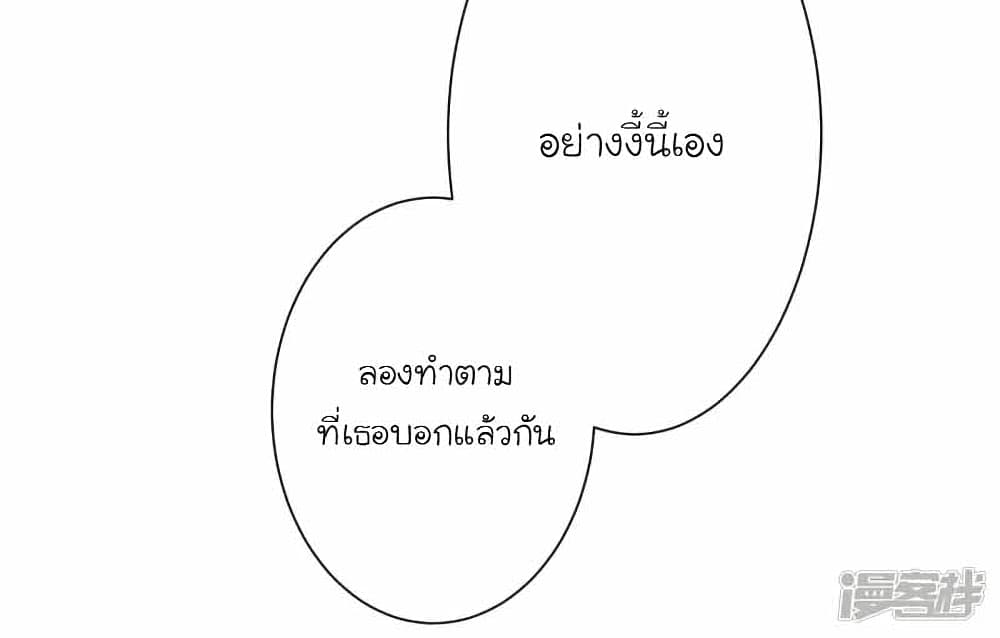 The Strongest Peach Blossom ราชาดอกไม้อมตะ 247-247