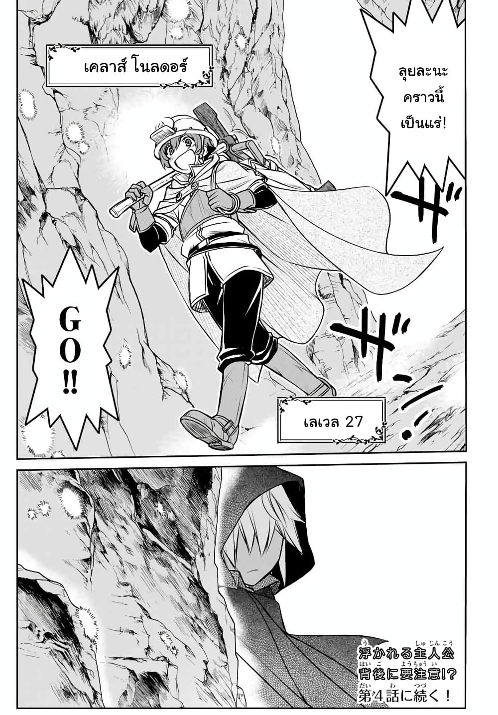 Dame Skill "Jidou Kinou" Ga Kakusei Shimashita 3-3