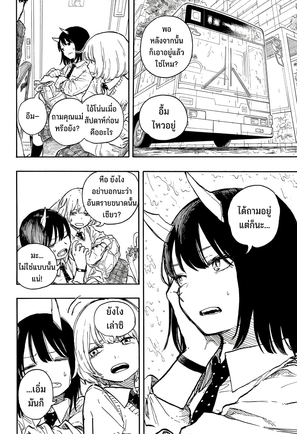 Ruri Dragon 11-เด็ก ม.ปลายมันงานล้นมือเกินไปไหม?