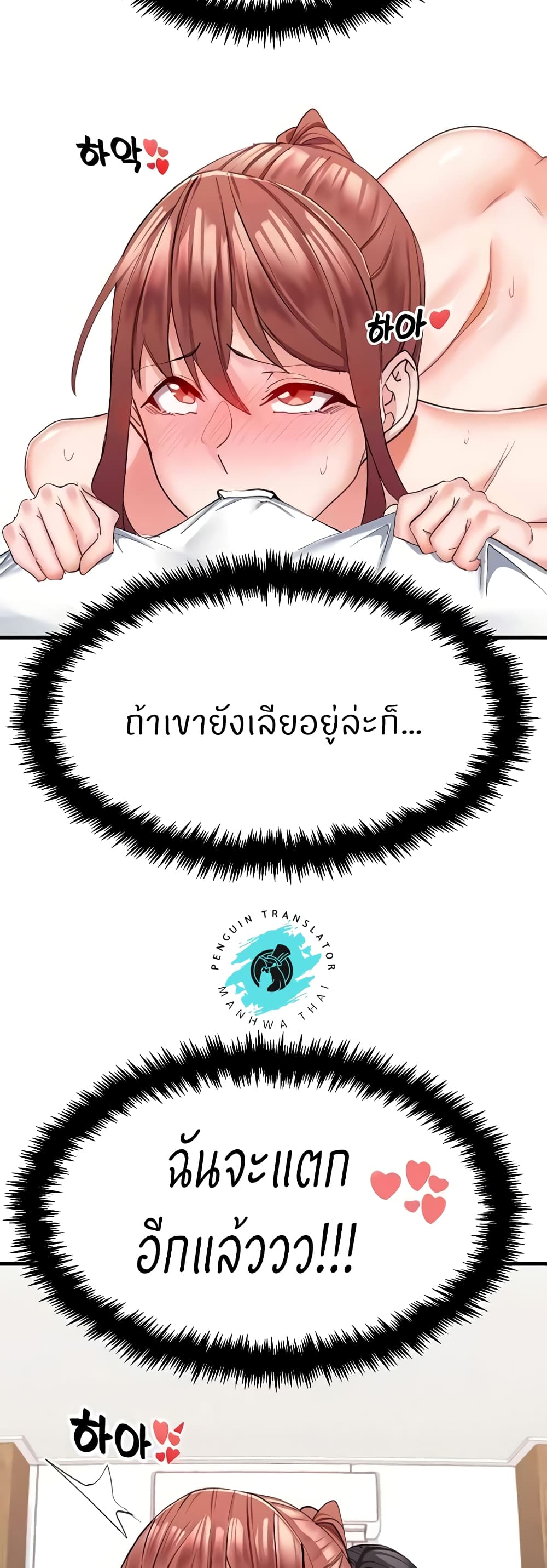 Sexual Guidance Officer 9-9