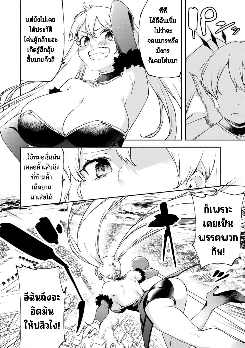 BLACK Kokka wo Tsuihou Sareta Kedo [Zenjidou Eirei Shoukan] ga Aru Kara Nani mo Komaranai 22-คนที่เผยความมืดมิดของมนุษย์
