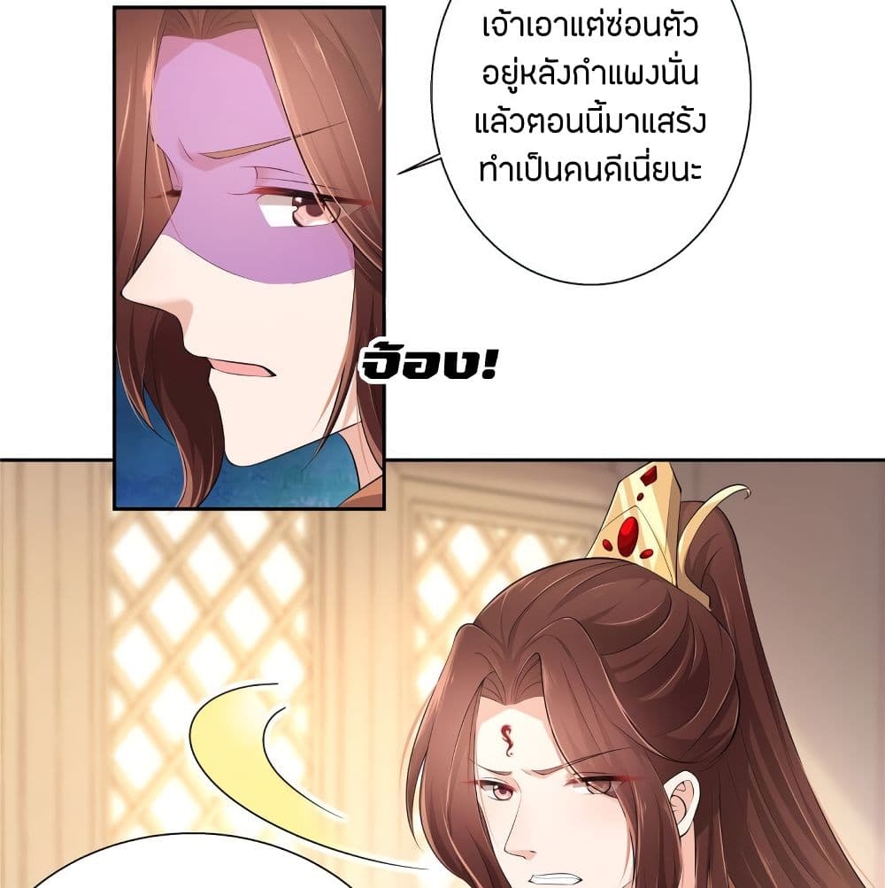 I Really Love His Bad Temper 2-2
