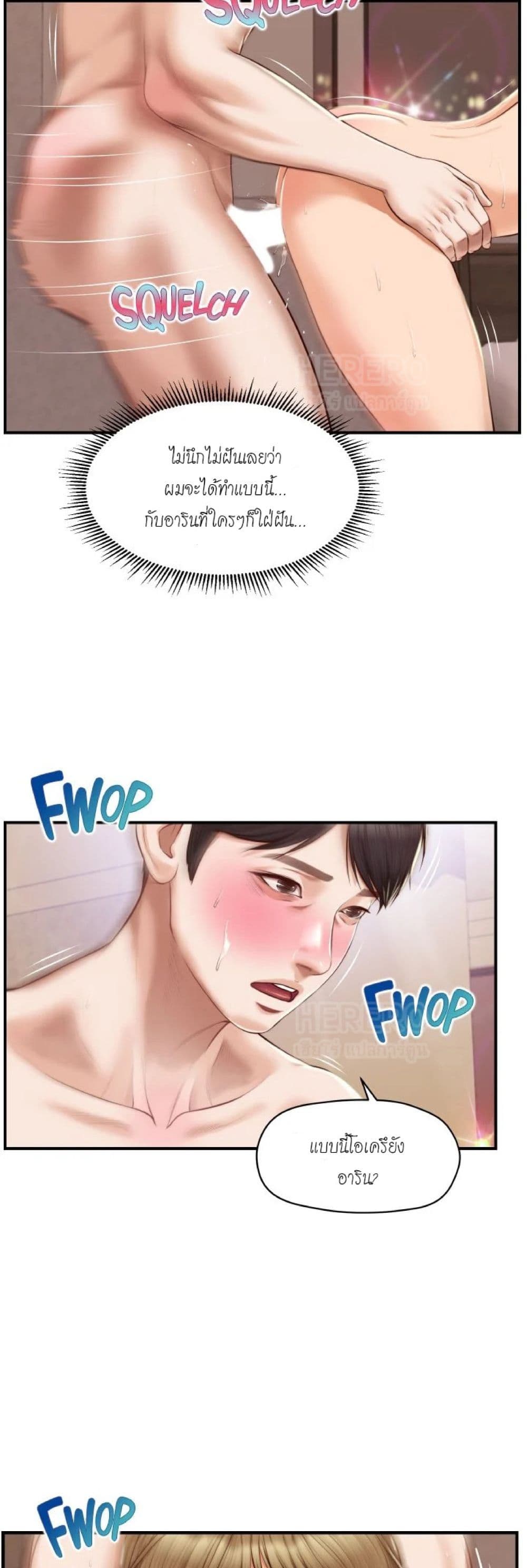 Innocent Age 30-30