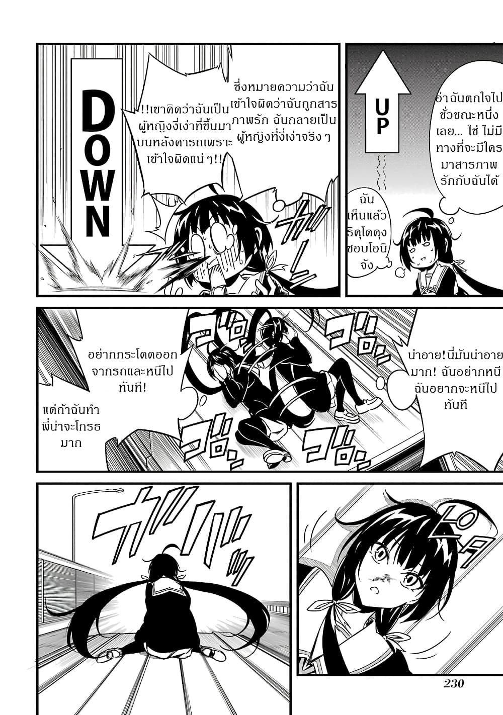 Satsui no Senki 4-4
