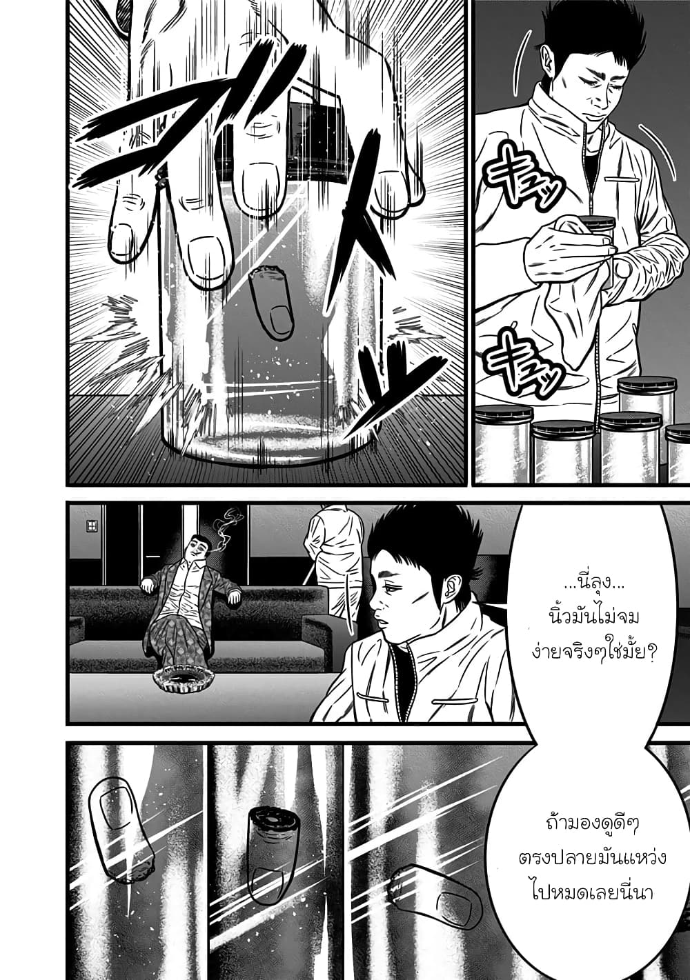 Dorei Yuugi 48-การต่อสู้สุดนองเลือด [Part-1]