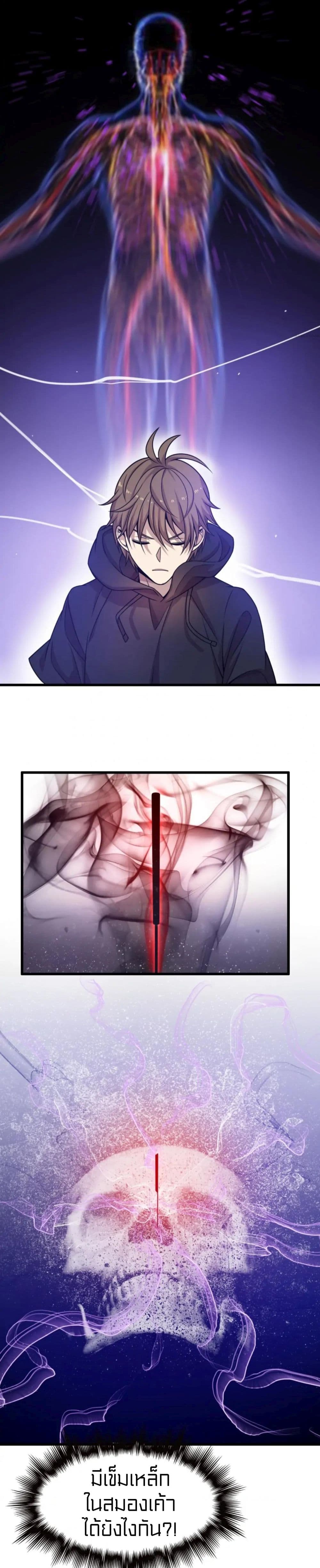 Rebirth of Legendary Doctor 43-43