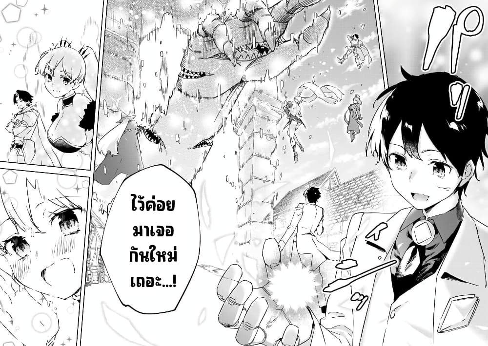 BLACK Kokka wo Tsuihou Sareta Kedo [Zenjidou Eirei Shoukan] ga Aru Kara Nani mo Komaranai 22.1-คนที่เผยความมืดมิดของมนุษย์(4)