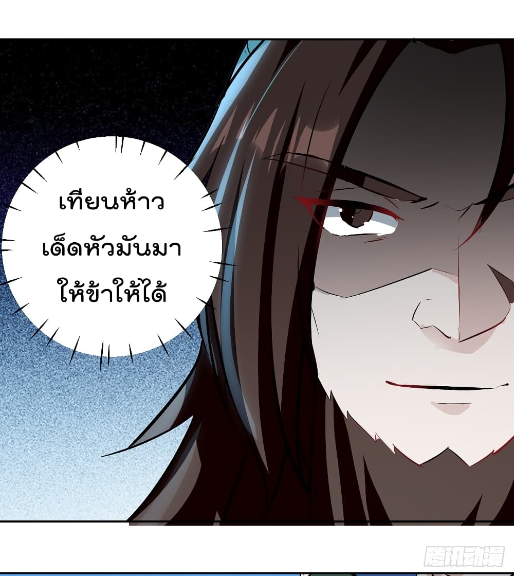 Emperor LingTian จักรพรรดิหลิงเทียน 133-133