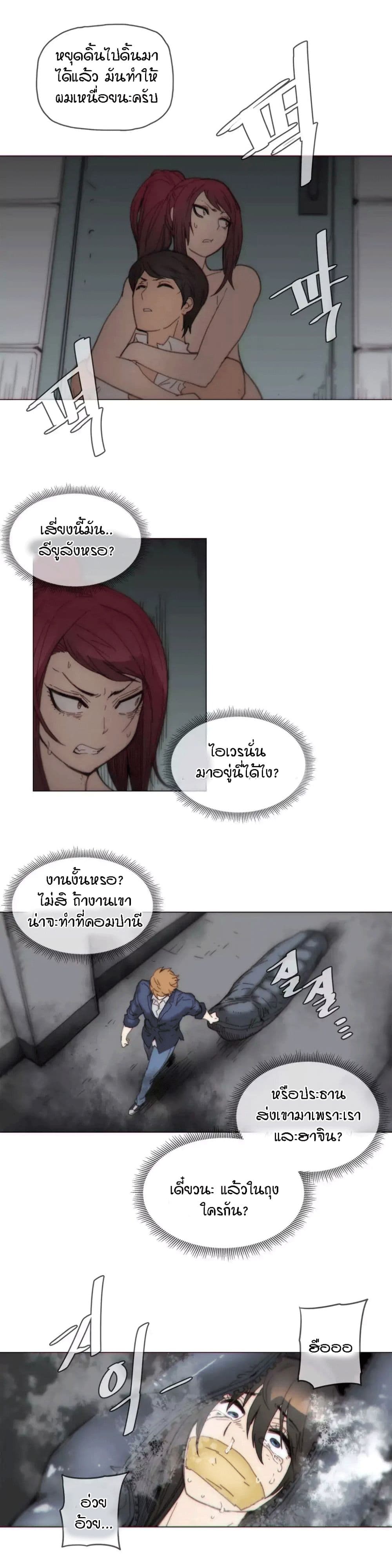 Household Affairs 42-42